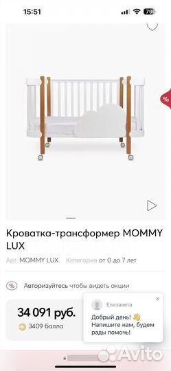 Детская кроватка с маятником трансформер