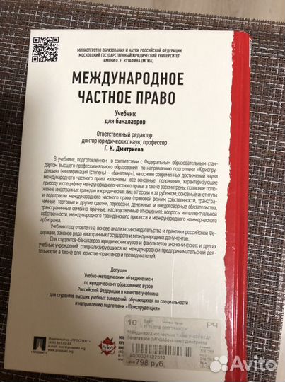 Учебник международное частное право