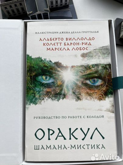 Карты гадальные