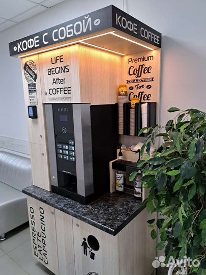 Кофейня самообслуживания