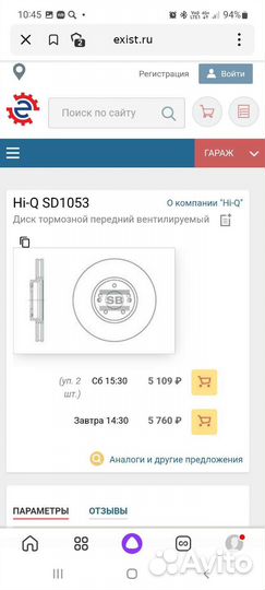 Тормозные диски SD1053