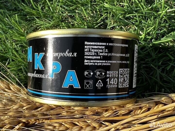 Икра красная