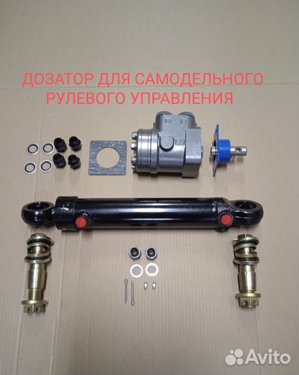 Дозатор для самодельного рулевого управления