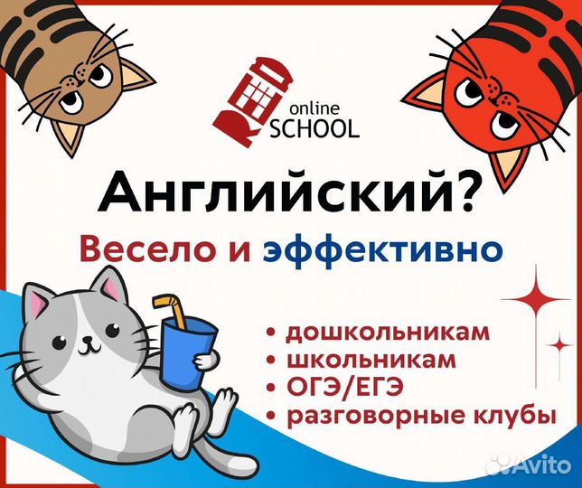 Репетитор английского онлайн