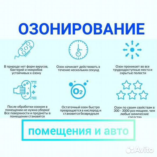 Дезинфекция
