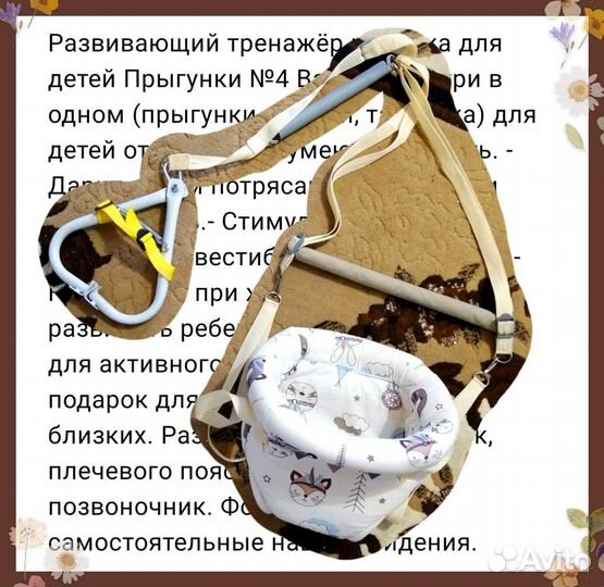 Детские качели прыгунки