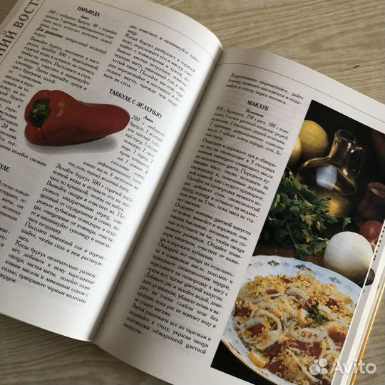 Золотая кулинарная книга