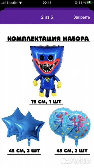 Воздушные шары набор