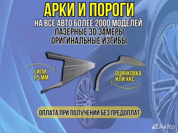 Пороги Chevrolet Lanos ремонтные кузовные