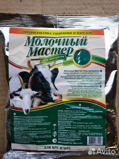 Для крс и мрс