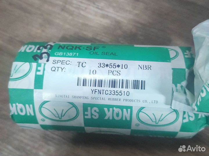 Манжета (сальник) 33*55*10