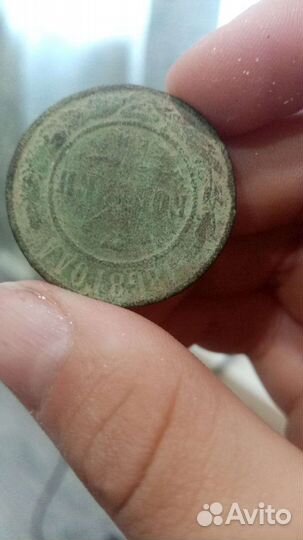 Стариная манета год 1868