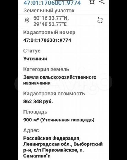 Участок 9 сот. (СНТ, ДНП)