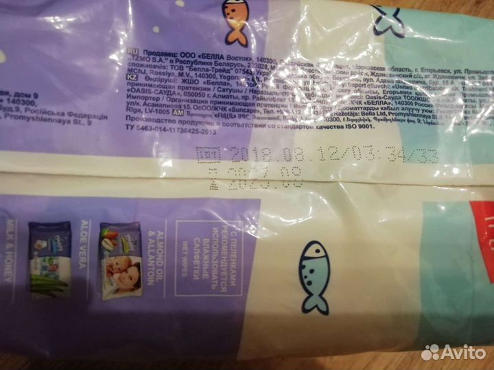 Пелёнки Happy, Bella, 60х90, 5 шт