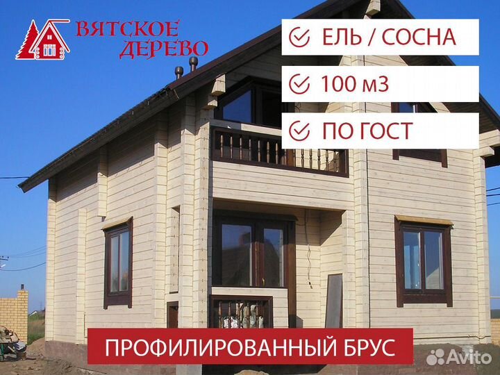 Сухой профилированный брус
