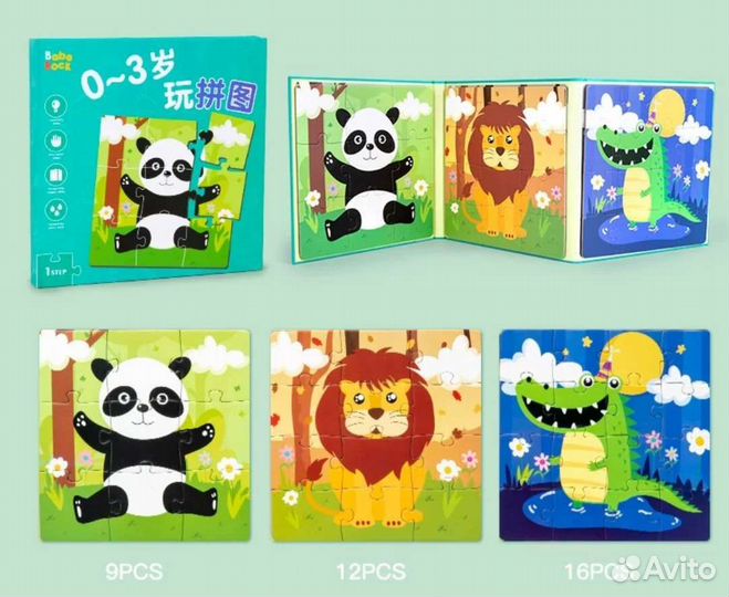 Магнитный пазл книжка 3 в 1 новый