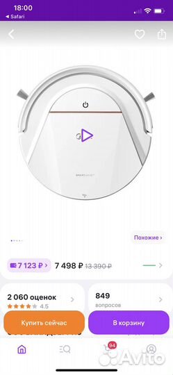 Робот-пылесос Midea VCR03W