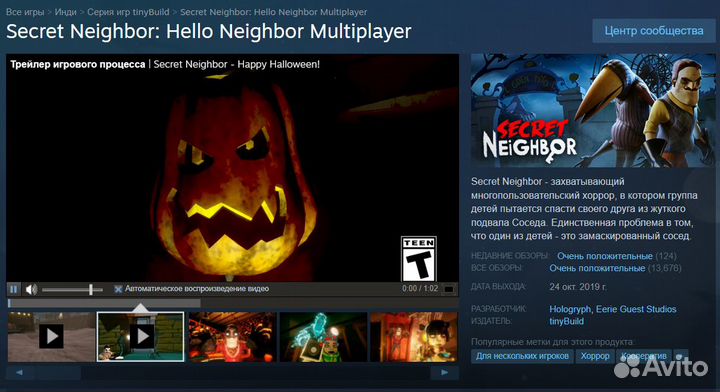 Secret Neighbor: Hello Neighbor Multiplayer (Steam