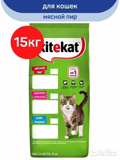 Сухой корм для кошек KiteKat 15 кг