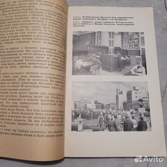 Киви. Железнова, Лебедев. 1966 г