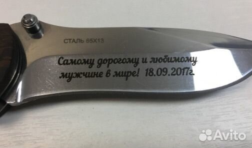 Лазерная гравировка