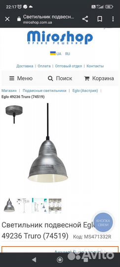 Светильник потолочный подвесной бу