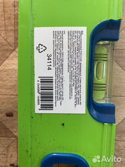 Уровень 600мм