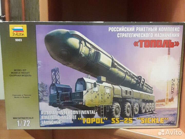 Российский ракетный комплекс,Тополь