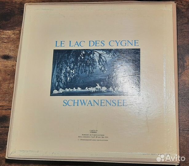 3 LP чайковский - лебединое озеро виниловая пласти