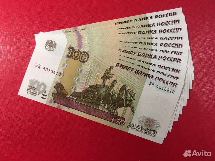 100 руб Опытные серии: уф, уя, ум, уи, уа