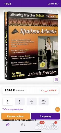 Бриджи для похудения