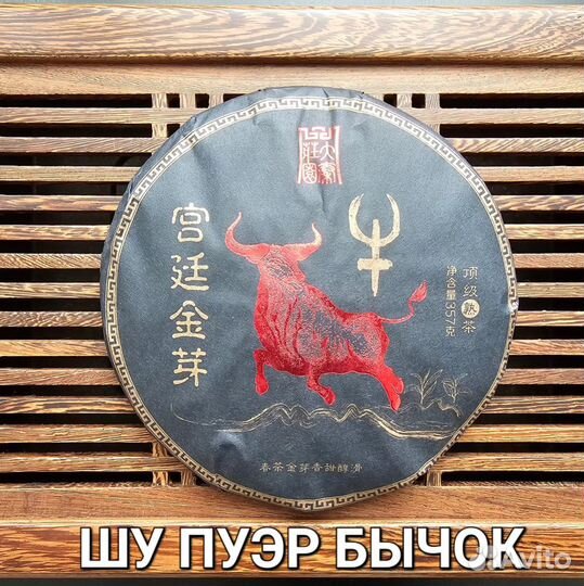 Шу пуэр от известных фабрик