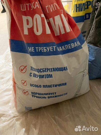 Строительные материалы