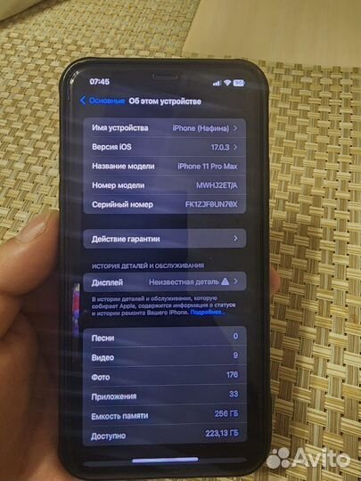 iPhone 11 Pro Max, 256 ГБ
