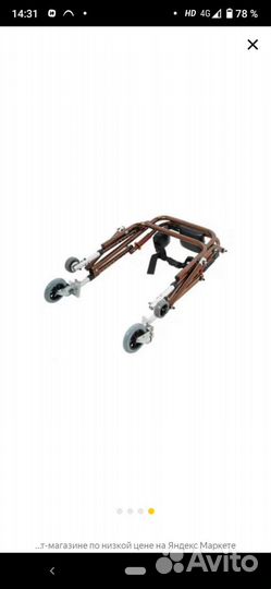 Опоры ходунки