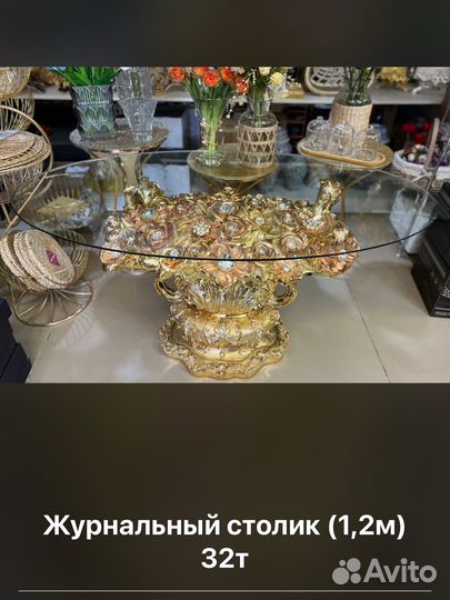 Журнальный столик