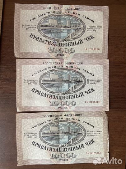 Приватизационный чек