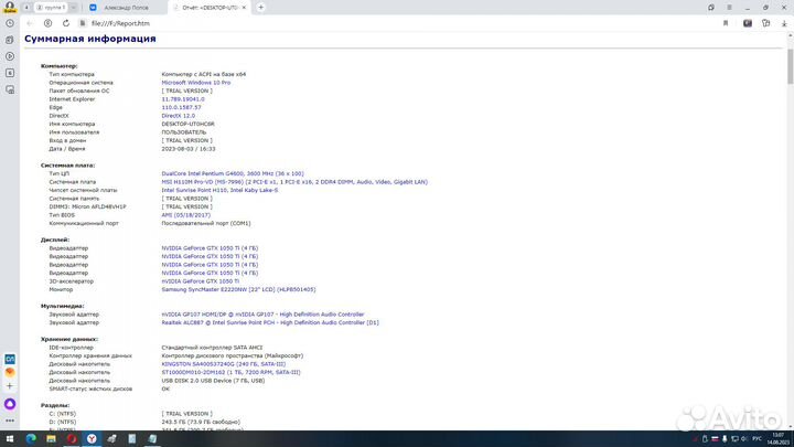 Системный блок dexp mars e171