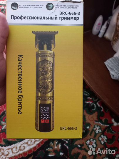 Триммер для бороды новый