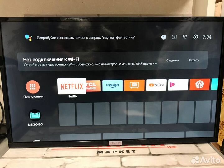 Телевизор iffalcon 32f51 (П) без пульта