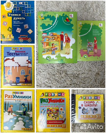 Развивающие пособия для детей 4-8 лет