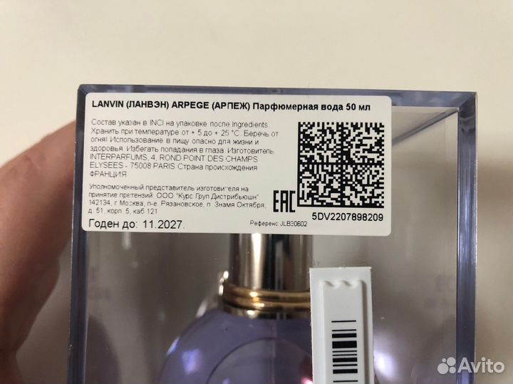 Туалетная вода lanvin Eclat