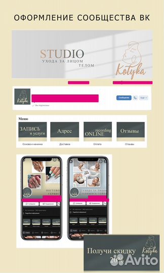 Таргетолог, авитолог, маркетолог, продвижение