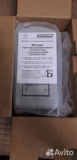 Противопролежневый матрас новый