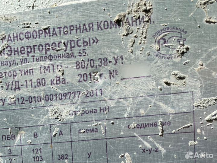 Трансформаторная подстанция для прогрева бетона