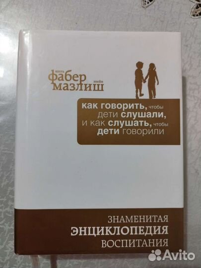 Книга по педагогике