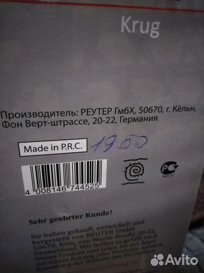 Кувшин для вина