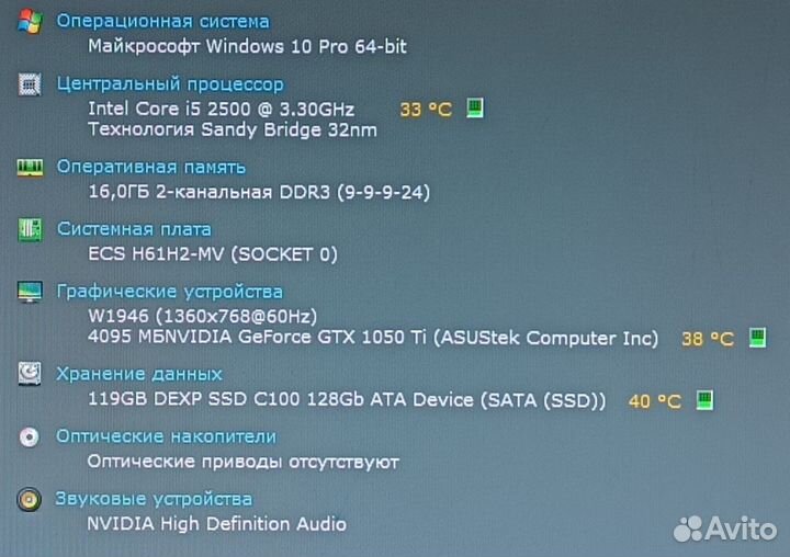 Игровой пк i5+GTX 1050 Ti+16Gb