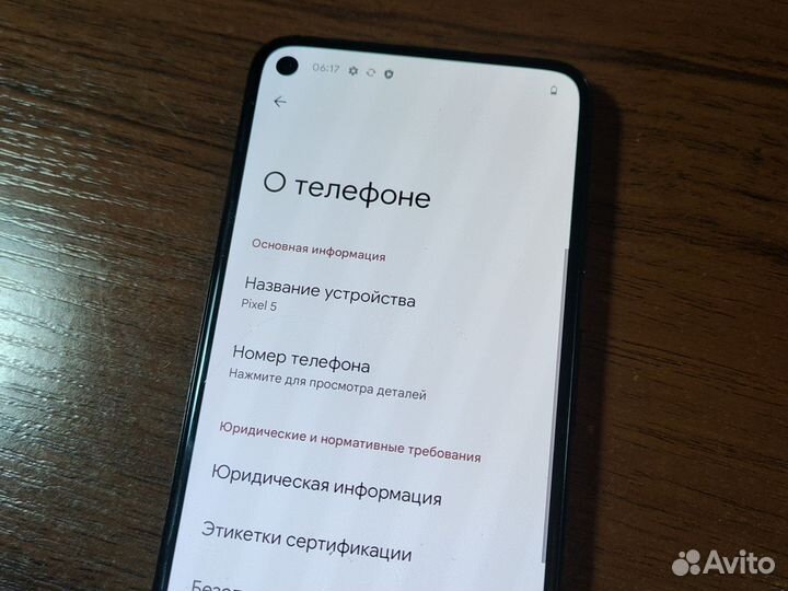 Google Pixel 5, 8/128 ГБ