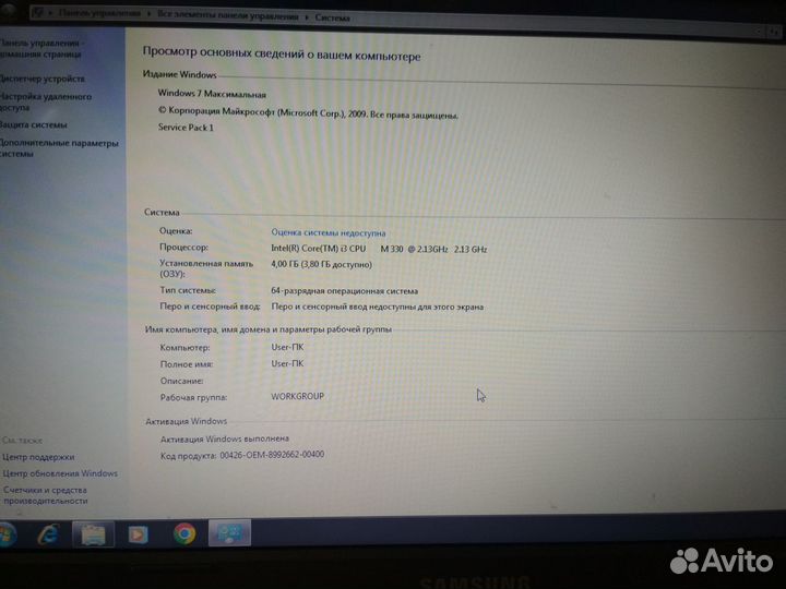 Стильный Samsung R440